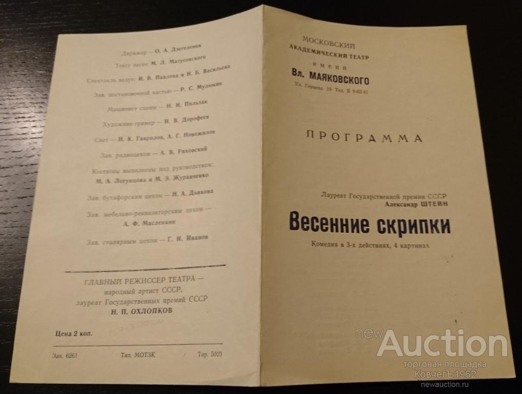 Манифест плакат. Маяковский программа. Маяковский программа. Маяковский программа. Маяковский книги.