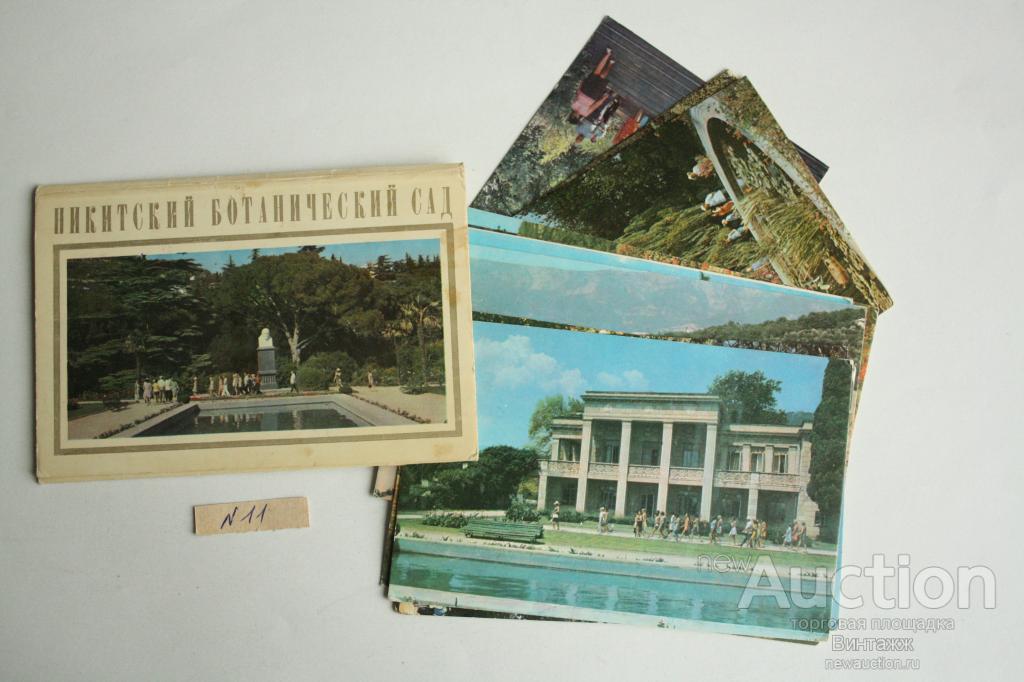 Набор открыток Никитский ботанический сад 1972 11открыток из 15