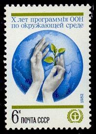 1981 10-летие Программы ООН 5290 ** 