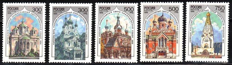 1995 Россия Храмы за рубежом 230-234** 