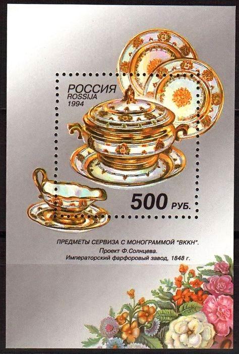 1994 Русский фарфор 183**