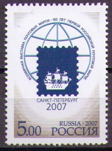 2007 Выставка почтовых марок ''Санкт-Петербург-2007'' 1184**