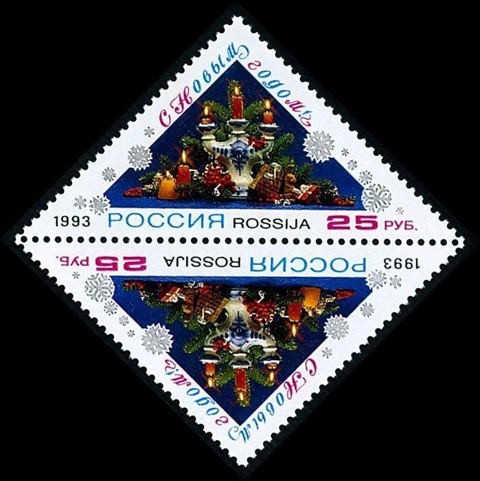 1993 Россия С Новым годом! 129** 