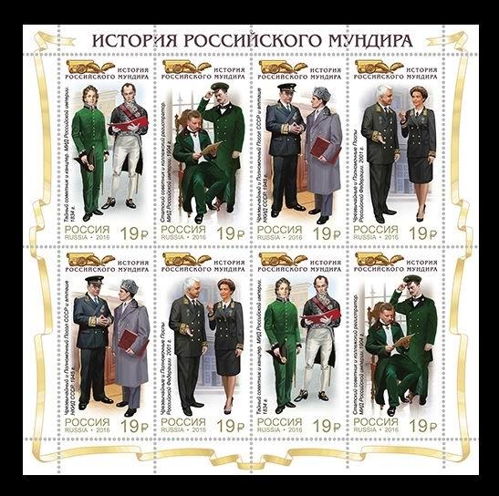 2016 История мундира Дипломатическая служба 2188-2191** 