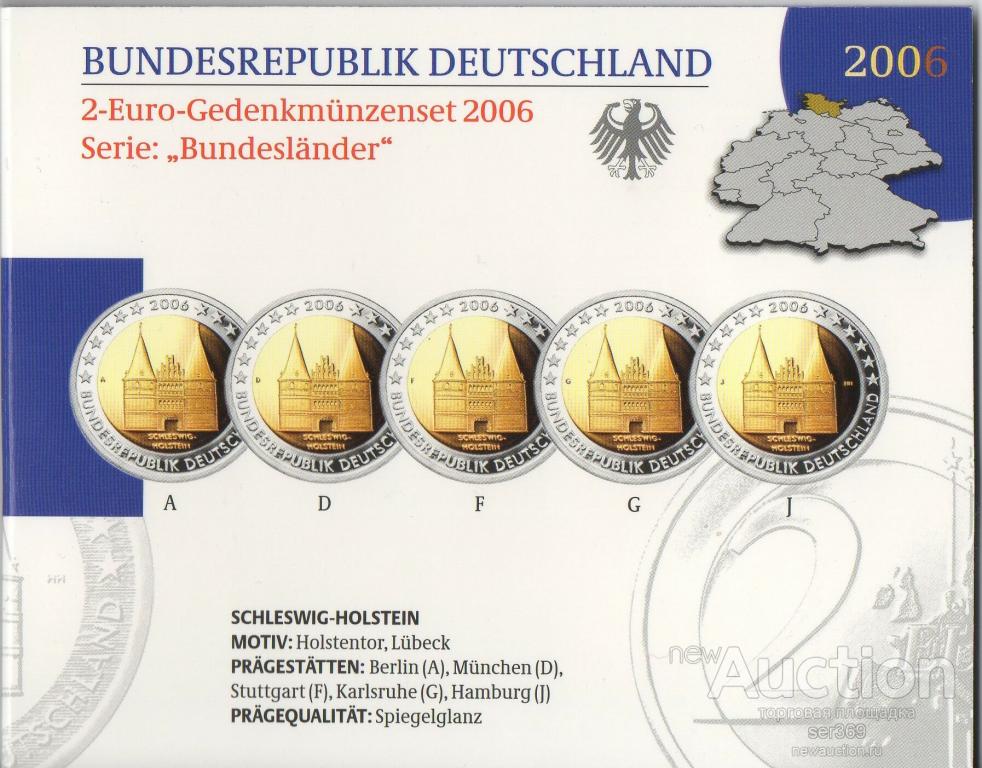 Германия 2 евро 2006. Шлесвиг 5 дворов ПРУФ