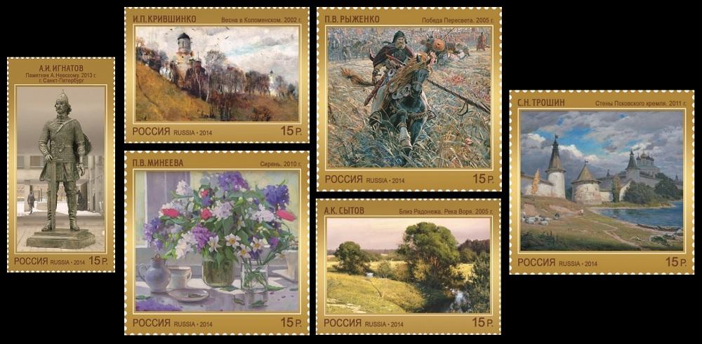 2014 Современное искусство России 1902-1907**
