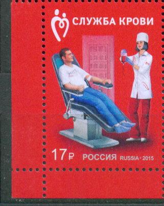 2015 Добровольное донорство крови 1938** 