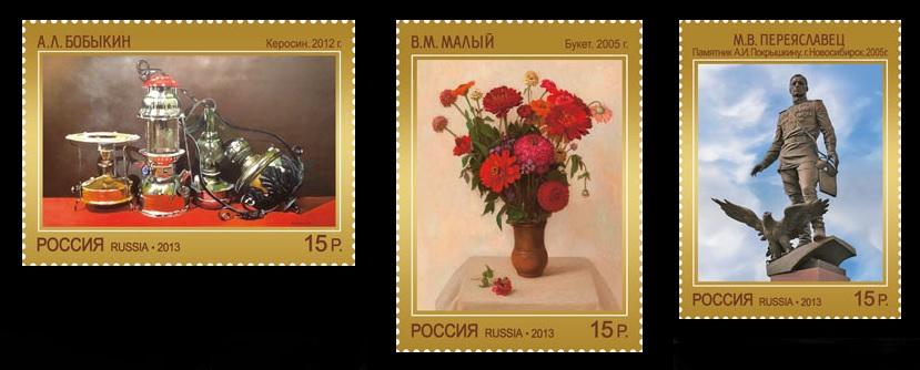 2013 Современное искусство России 1740-1742** 