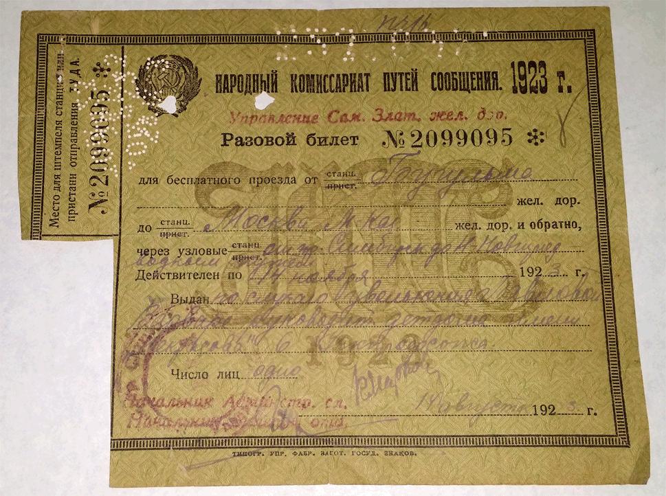 История Года Купить Билет