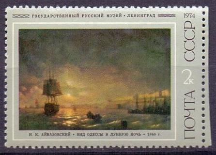 1974 Художник И.К. Айвазовский 4330** 