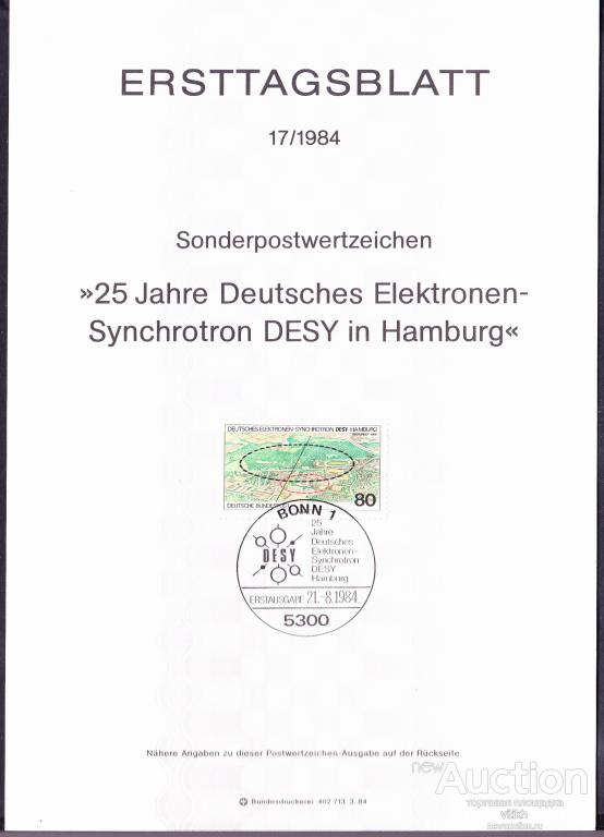 ФРГ 1984 г. - лист Первого Дня