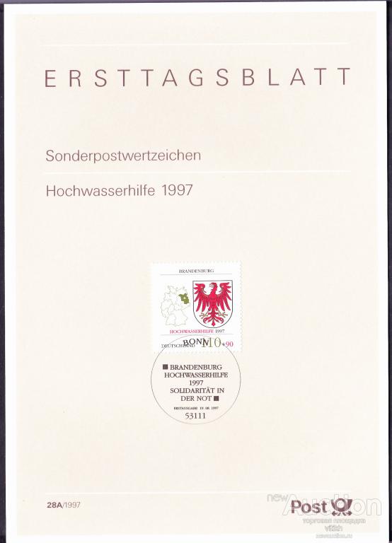 Германия 1997 г. - лист Первого Дня