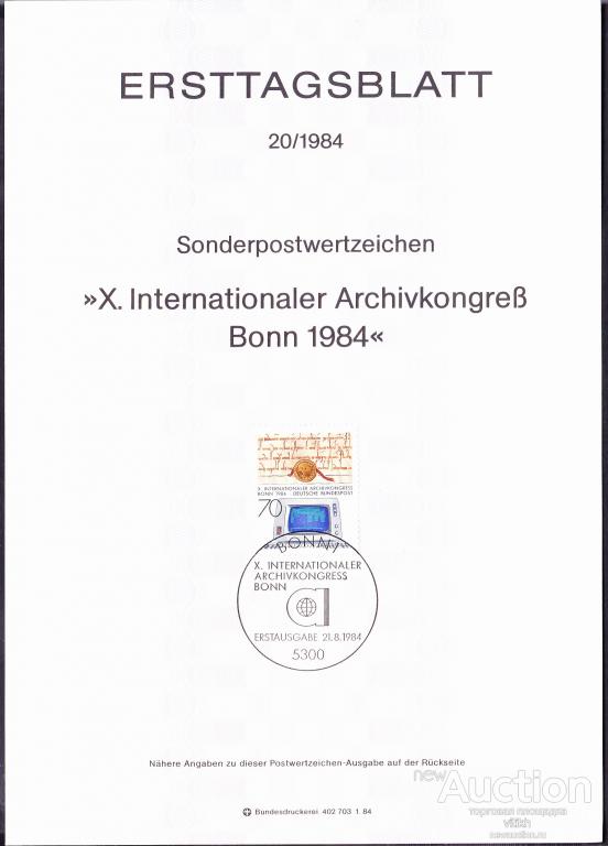 ФРГ 1984 г. - лист Первого Дня
