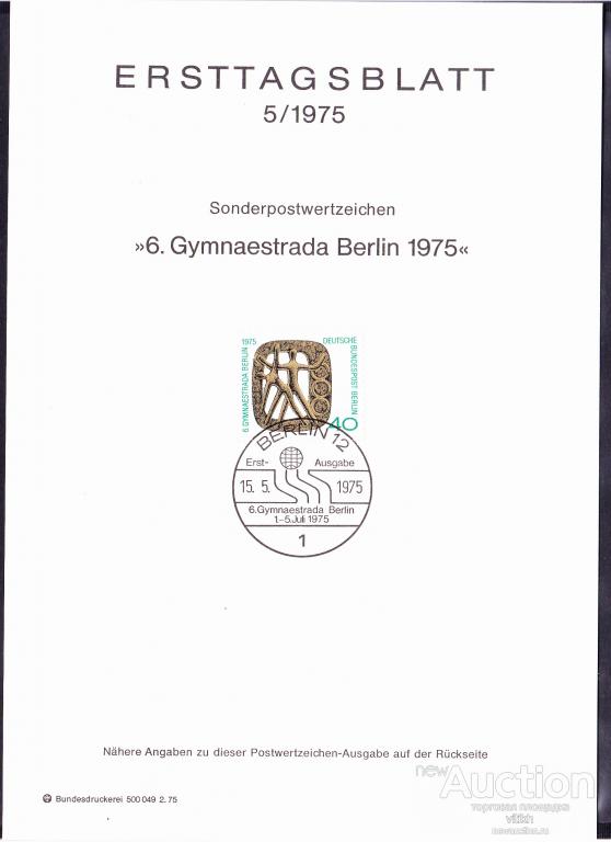 Западный Берлин 1975 г. - лист Первого Дня