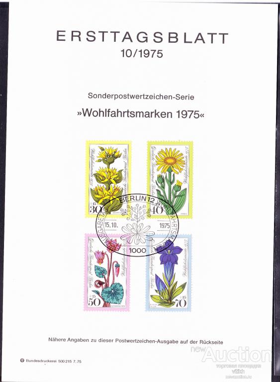 Западный Берлин 1975 г. - лист Первого Дня флора