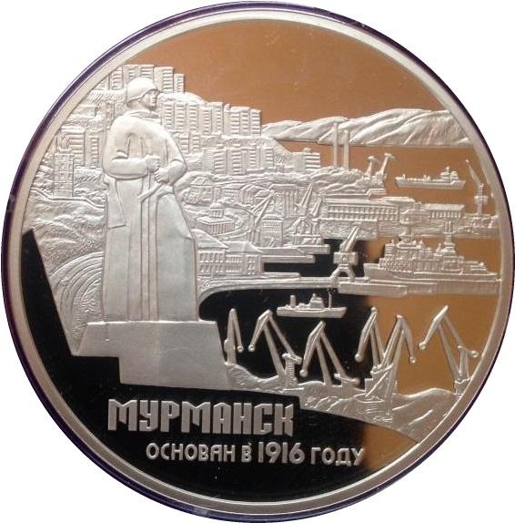 105 лет мурманску картинки