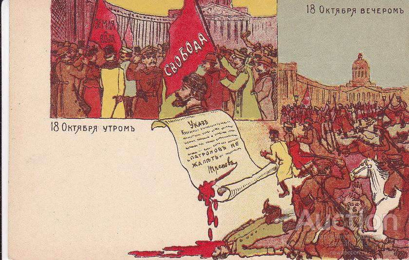 Революция 1905-1907 гг. История в МИРЭА вики Fandom