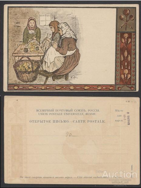 Открытое письмо Изготовление ложек на Руси (1326)