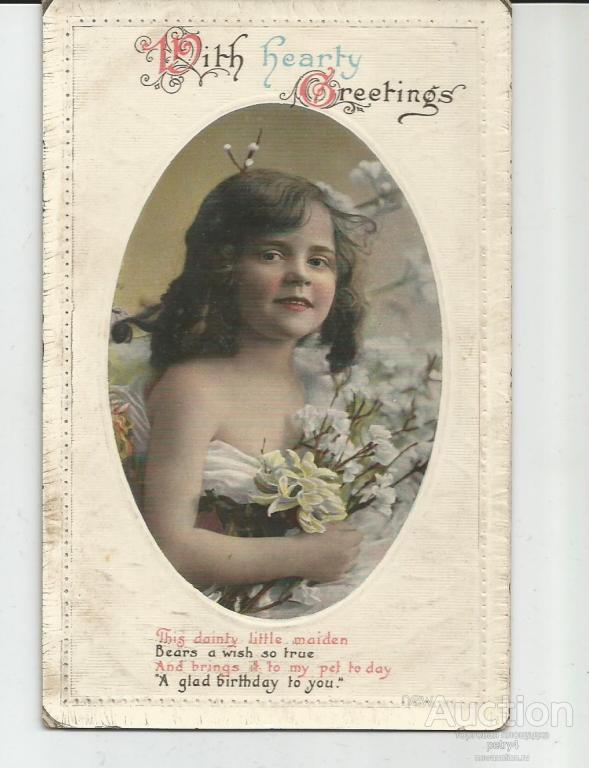 3210.С Днём Рождения! Девочка с цветами.