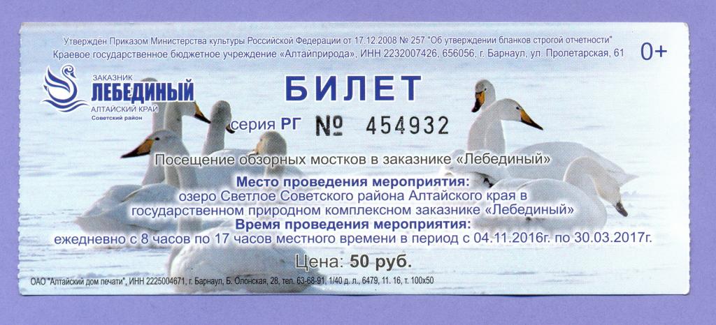 Лебединое Озеро Керчь Купить Билет