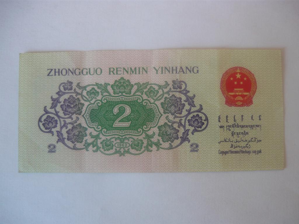 Сум чья валюта. Валюта rmb чья валюта.