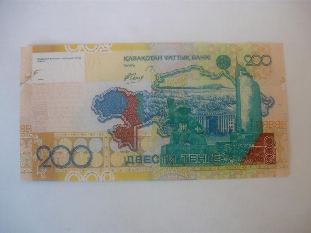 200 тг в рублях. 200 Тенге 2006 года. Тенге редкие банкноты. Банкнота 200 тенге 1999. 200 Тенге Казахстан 1997.