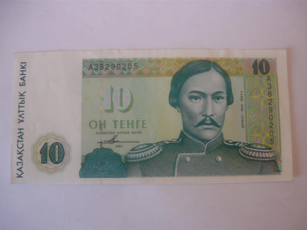 Что Можно Купить На 10 Тенге