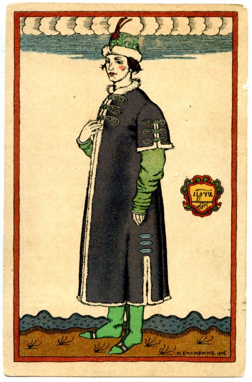 Билибин. Царевич. Костюм к опере Борис Годунов. Св. Евгения.