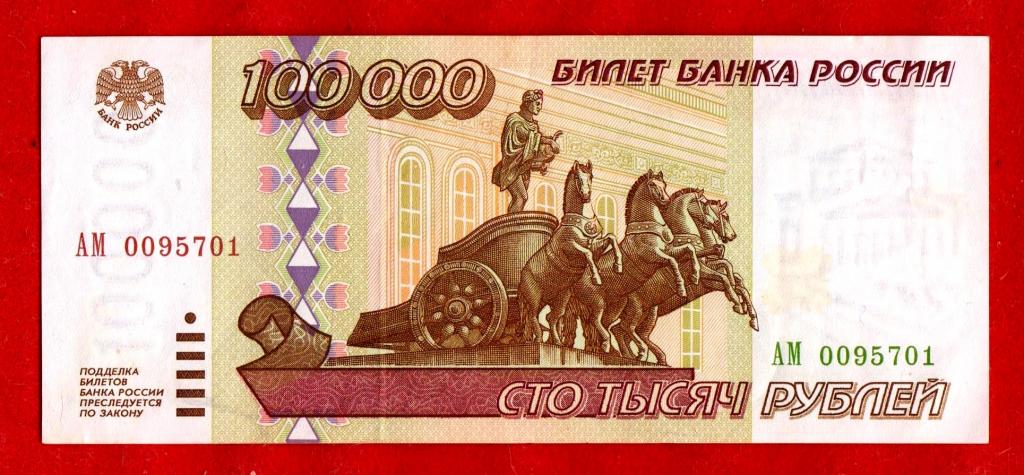 Сто рублей картинка распечатать
