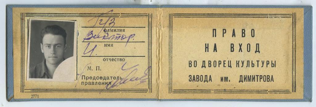 Фио председателя