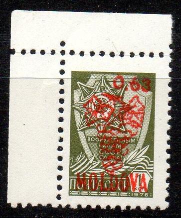 Молдавия 1992 Стандарт (надпечатка на марке СССР)**