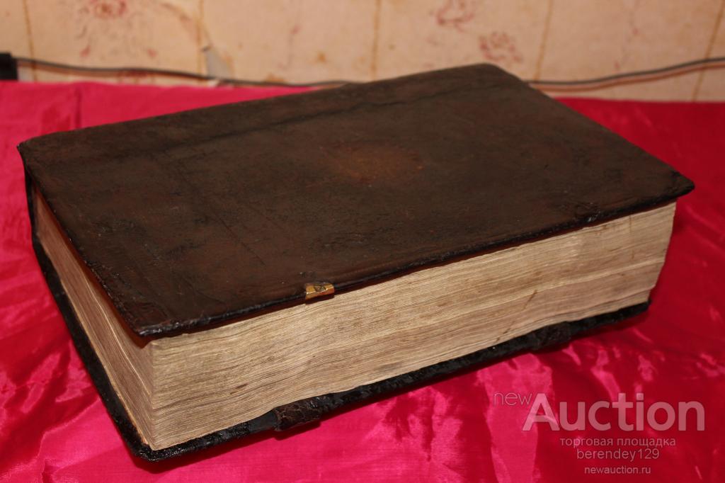 Старинная церковная книга . Минея .  Октябрь . 18-19 век .