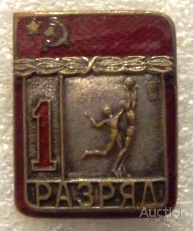Знак первый разряд хоккей
