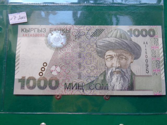 1000 сомов в рублях на сегодня. Кыргызские деньги. 1000 Сом Киргизия. 1000 Сомов 2000. 1000 Киргизских сом 2000.