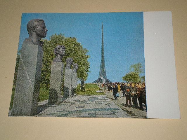 МОСКВА Аллея Космонавтов Гагарин Терешкова (100)