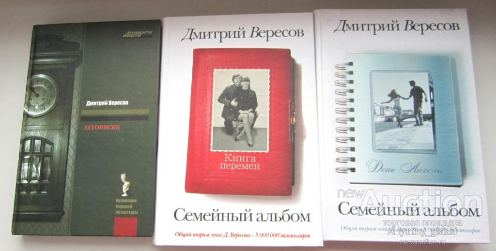 ДМИТРИЙ ВЕРЕСОВ ВСЕ КНИГИ СКАЧАТЬ БЕСПЛАТНО ДМИТРИЙ ВЕРЕСОВ ВСЕ КНИГИ СКАЧАТЬ БЕСПЛАТНО