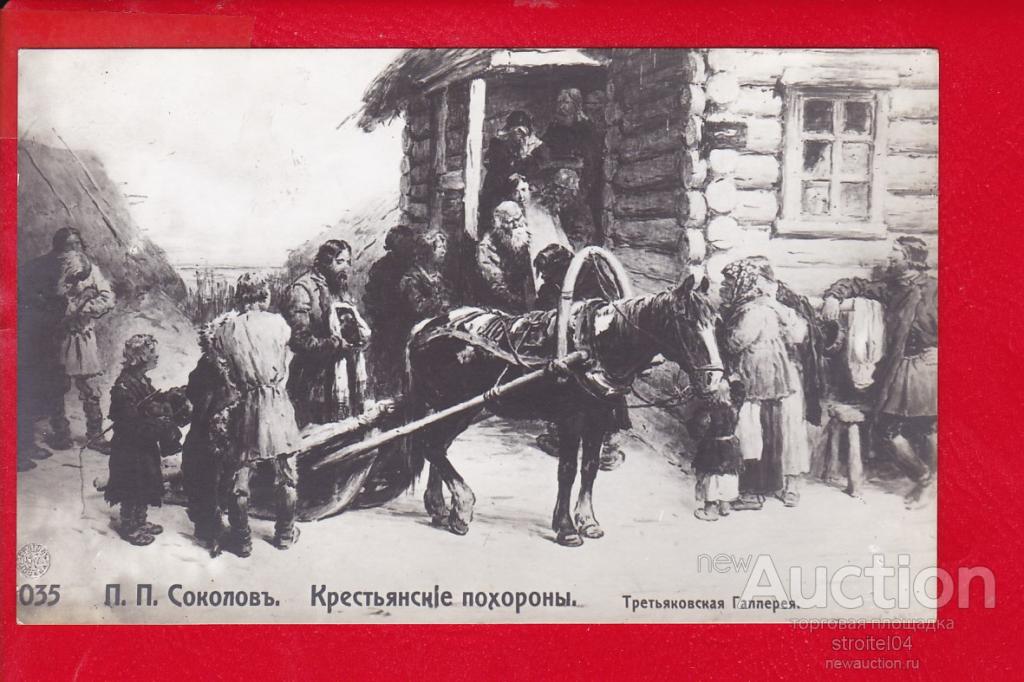Похороны крестьянина картина