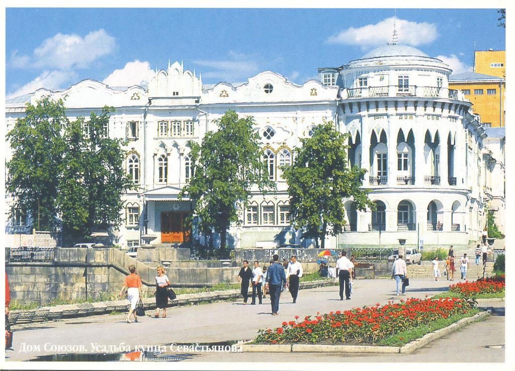 Дом профсоюзов екатеринбург фото