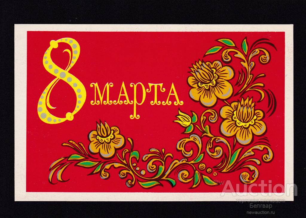 Купить Марту 11