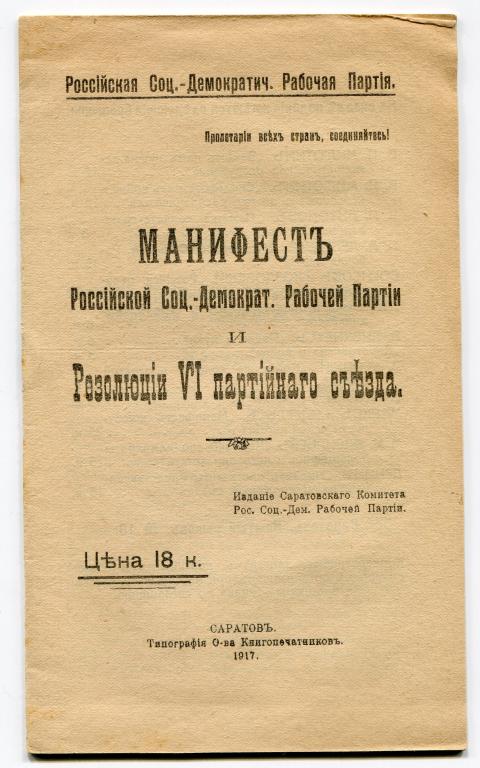 Купить Книгу Манифест Русского Мира