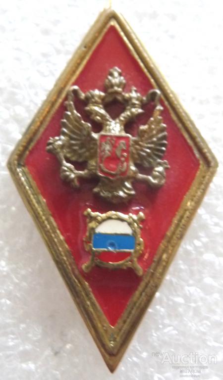 Значок О Высшем Образовании Рб Купить