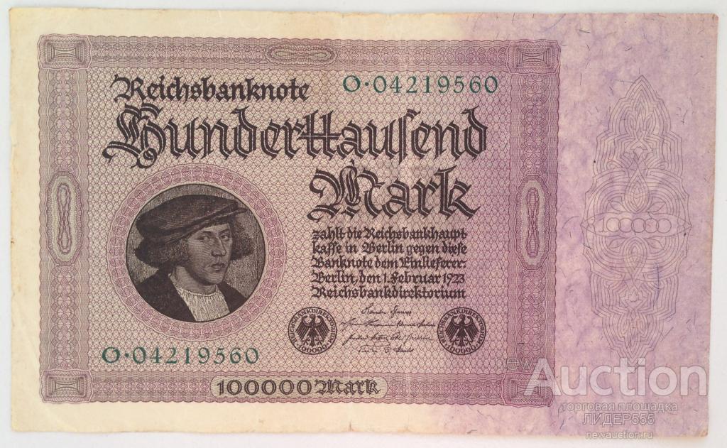 100000 МАРОК 1923 год СЕРИЯ 0