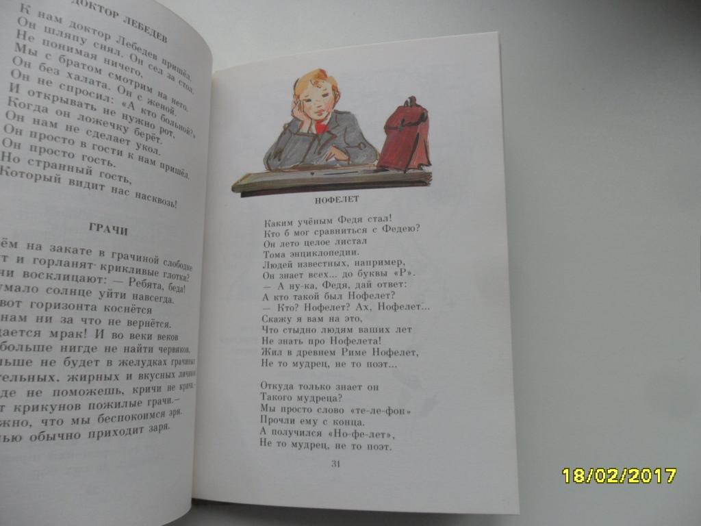 В. В. Валентин берестов осень. Валентин берестов первый листопад. В.