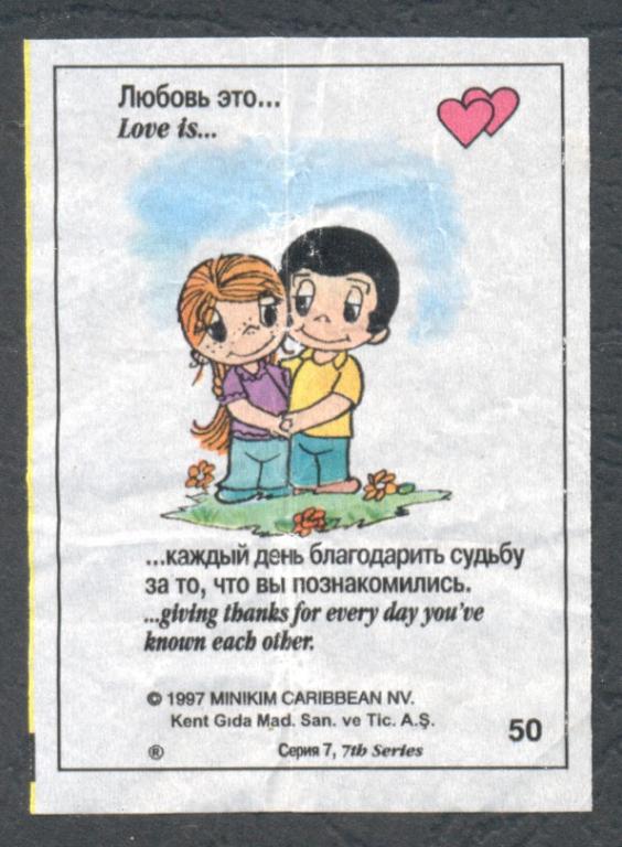 Вкладыш Любовь Это... Love is... Серия 7 № 50 — покупайте на Auction.ru ...