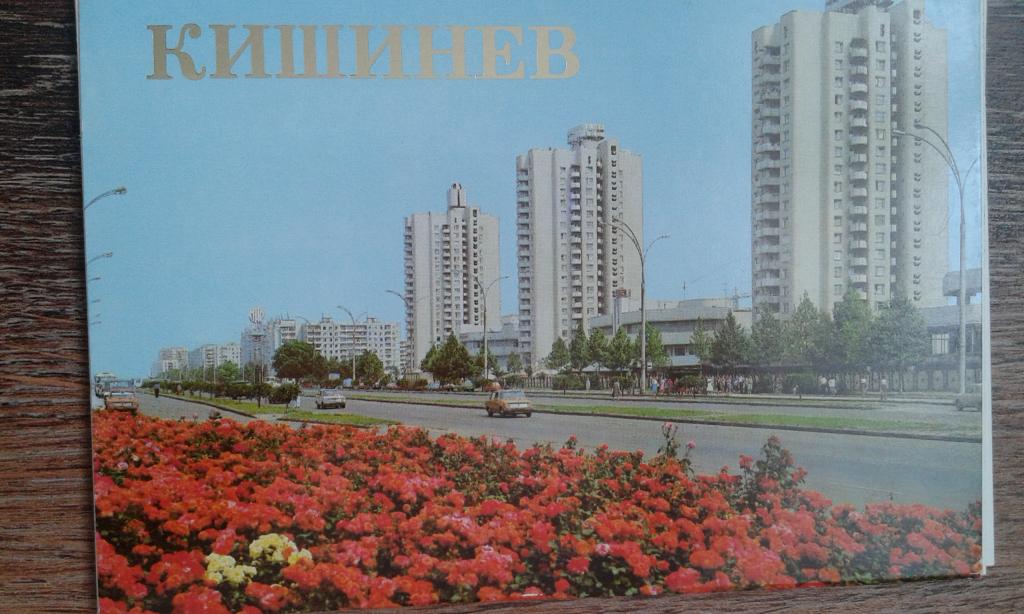 набор открыток  город  Кишинев