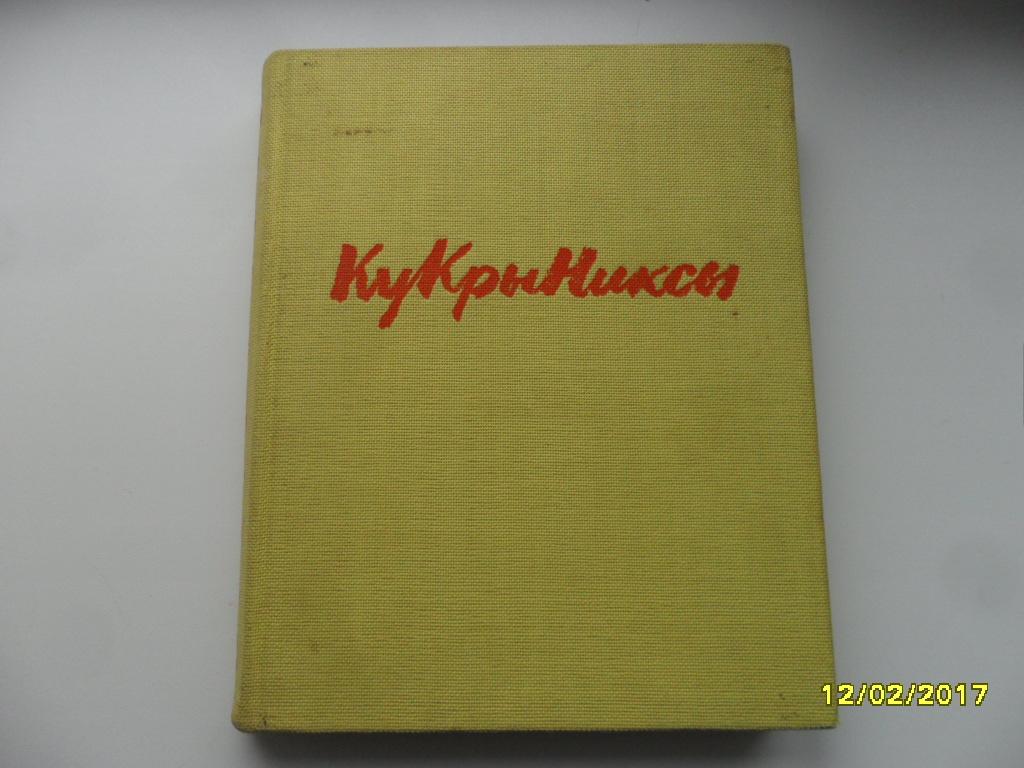 2004-фаворит солнца. Альбом фаворит солнца кукрыниксы. Кукрыниксы кукрыниксы альбом. Кукрыниксы дороги под гитару. Кукрыниксы фаворит солнца альбом.
