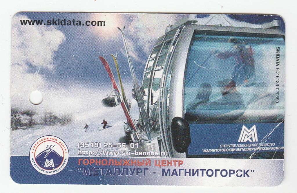Билет на Фуникулёр (канатная дорога) Горнолыжный Центр 12 января 2017 г.