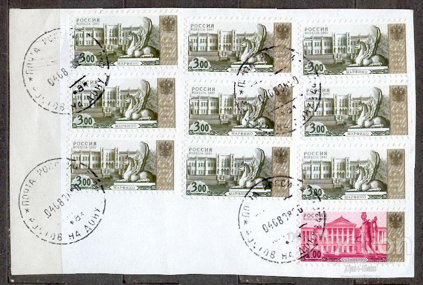 Россия вырезка с конверта стандарт 2002 разная высечка