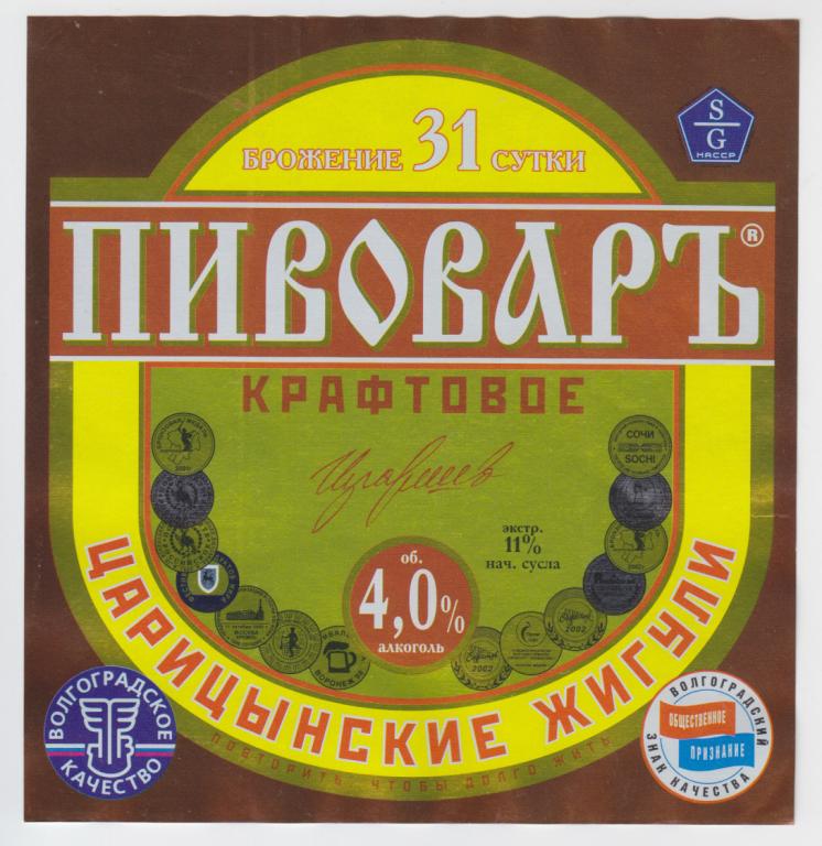 Бойлерное Пиво Воронеж Купить