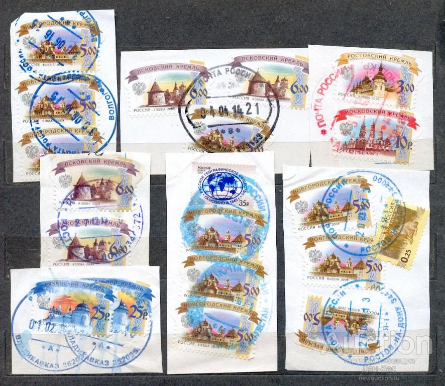 Россия вырезка с конверта стандарт цветные гашения